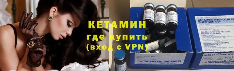 Кетамин ketamine  ссылка на мегу ONION  Рубцовск  как найти  