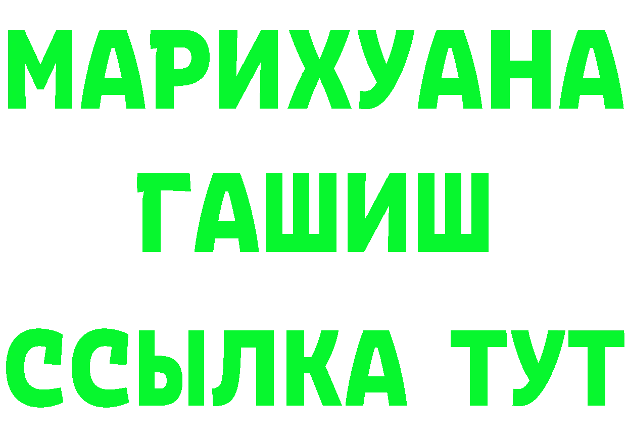 ГЕРОИН Афган ТОР площадка гидра Рубцовск