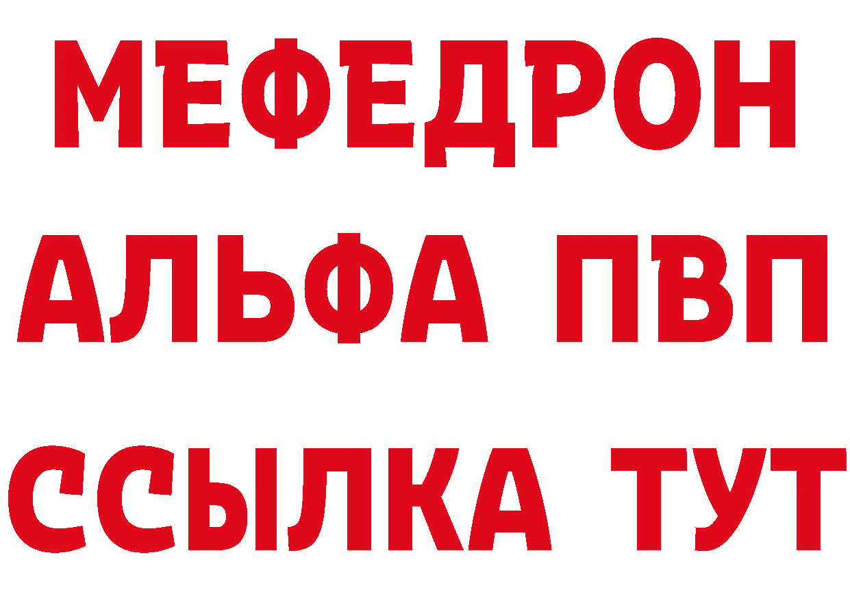 КЕТАМИН VHQ ссылки дарк нет MEGA Рубцовск